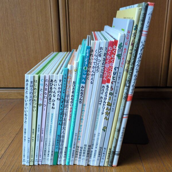 絵本 3歳〜 人気作品多数25冊まとめ売り 福音館書店 選定図書、必読図書他