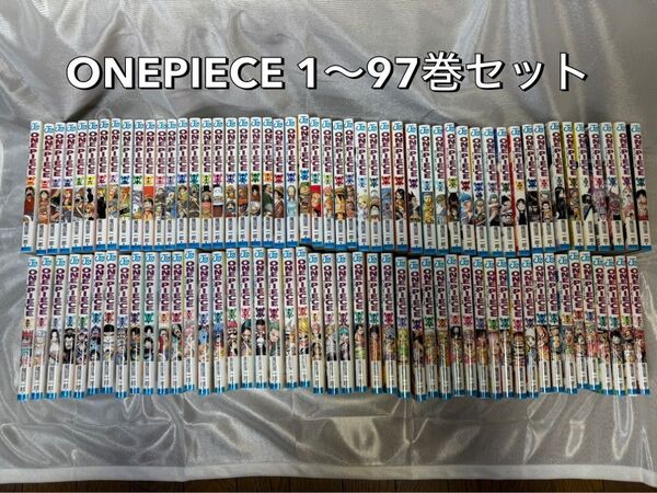 ONE PIECE 1〜97巻セット まとめ売り