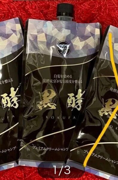 黒酵プレミアムクリームシャンプー 1個