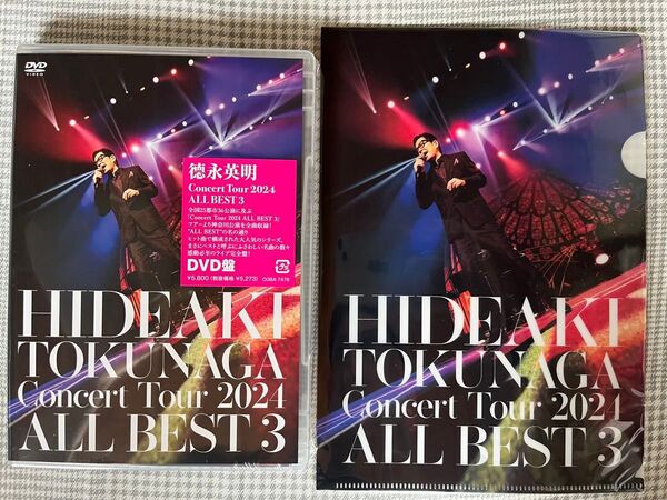 徳永英明 Concert Tour 2024 ALL BEST 3 DVD クリアファイル付き