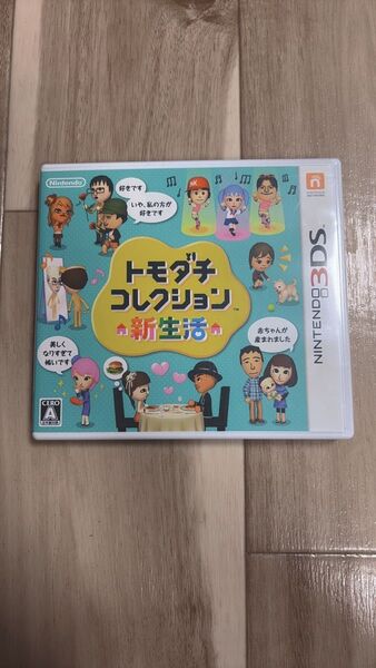 トモダチコレクション 新生活 3DS