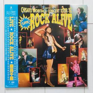 〓LD 森高千里 〓 LIVE ROCK ALIVE CHISATO MORITAKA CONCERT TOUR '92