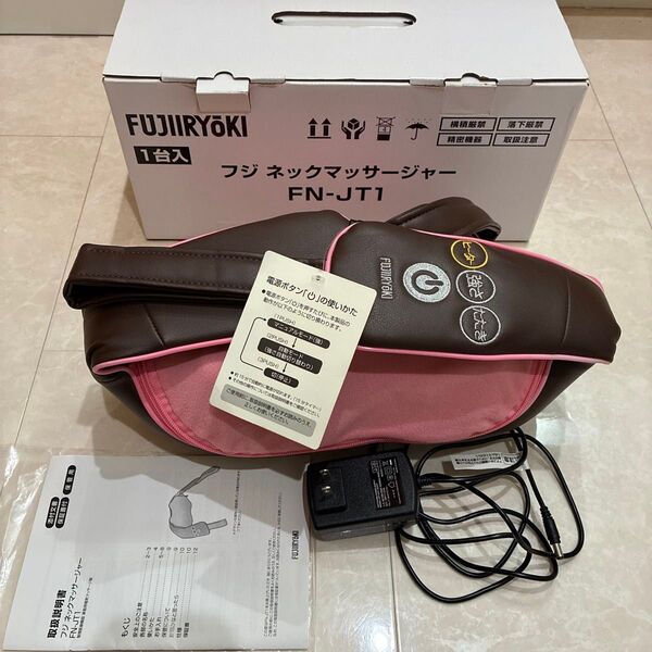フジ医療器 ネックマッサージャー 新品 未使用