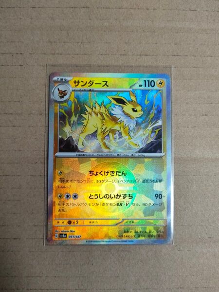 サンダース マスターボールミラー テラスタルフェスex ポケモンカード ポケカ マスボミラー