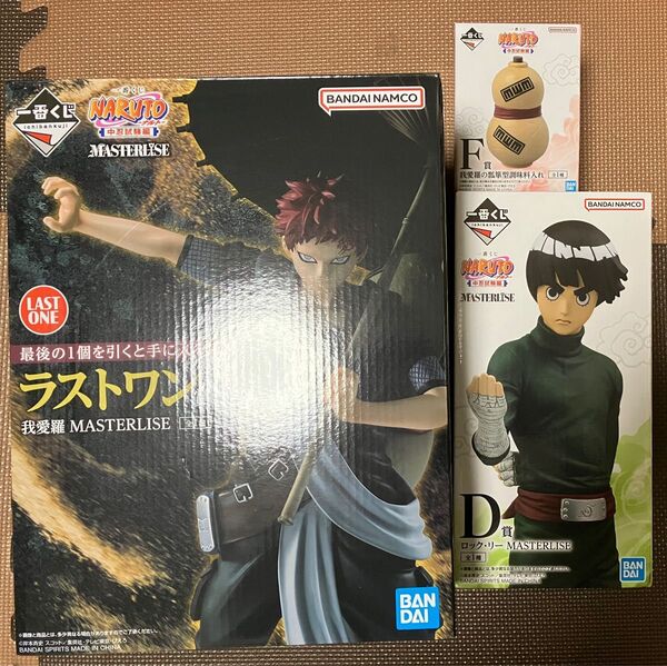 一番くじ ナルト ラストワン賞、D賞、F賞 セット