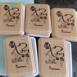 ハセガワストア やきとり弁当 空容器 5個 まとめ売り