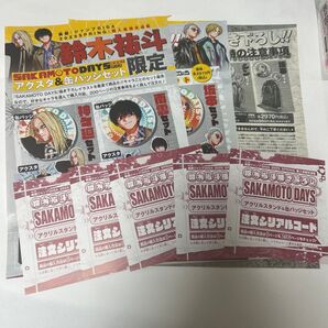 ジャンプGIGA サカモトデイズ 読者プレゼント応募用紙 注文シリアル