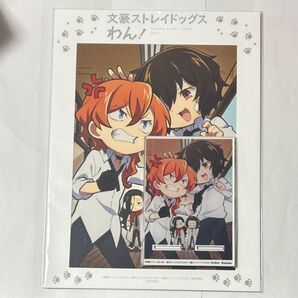 文豪ストレイドッグス わん! 特典 アニメイト 中原中也 太宰治 アクスタ アートボード