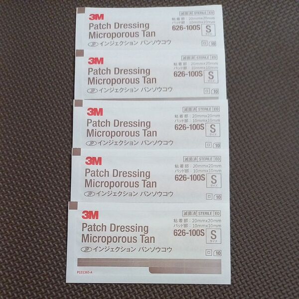 3M Patch Dressing Microporous Tan 5個セット