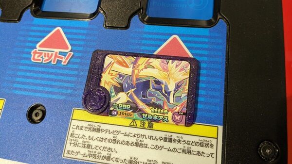 【オマケつき】ポケモンフレンダ 第5弾 ゼルネアス スーパートレジャー ST 希少