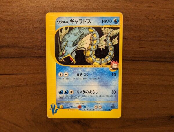 【激レア】ポケモンカードe 初版 1ED ワタルのギャラドス 098/141 当時物