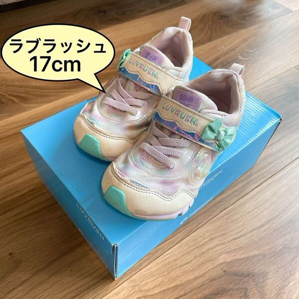 ムーンスター ラブラッシュ 17cm スニーカー シューズ 靴 女の子 リボン ハート ビーズ キラキラ