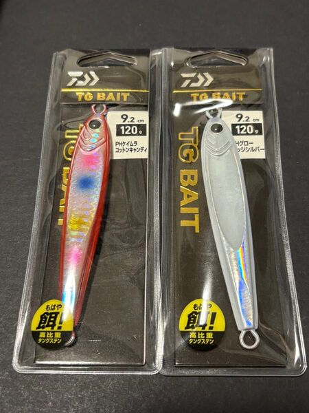 TGベイト 120g タングステンベイト 2個