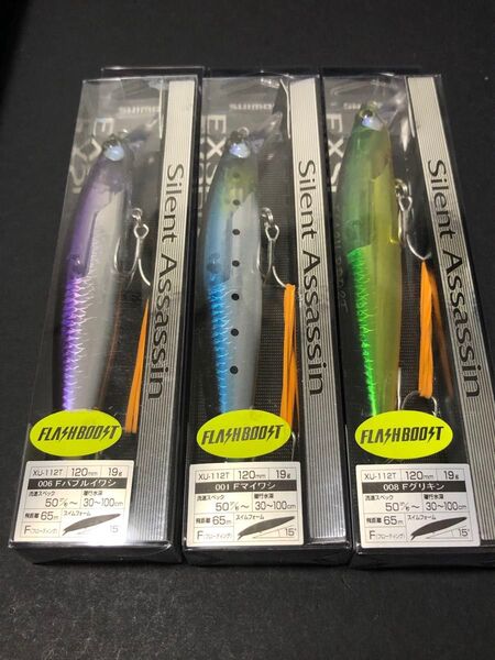 サイレントアサシン 120F フラッシュブースト 3個セット
