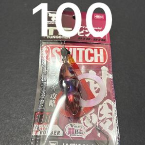 ビンビンスイッチ 100g TGタングステン アマダイスペシャル ウルトラケイムラ