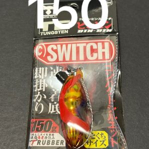 ビンビンスイッチ 150g TGタングステン レッドゴールド