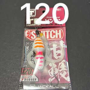 ビンビンスイッチ 120g TGタングステン アマダイスペシャル