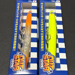 アウトスター120s 2個 マットチャート、パンプキングロー