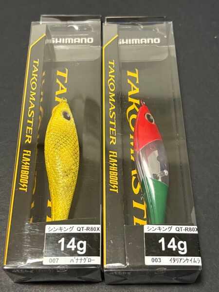 タコマスター スッテM フラッシュブースト 2個 イタリアンケイムラ、バナナグロー