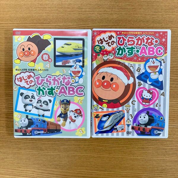 めばえ DVD アンパンマン はじめてのひらがな かず ABC ドラえもん パウパトロール ベビーバス トーマス