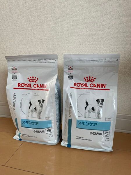 ロイヤルカナン スキンケア 小型犬用S 1kg 2袋