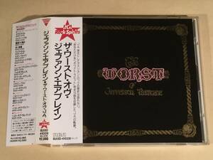 CD(国内盤)■ザ・ワースト・オヴ・ジェファーソン・エアプレイン■帯付美品！