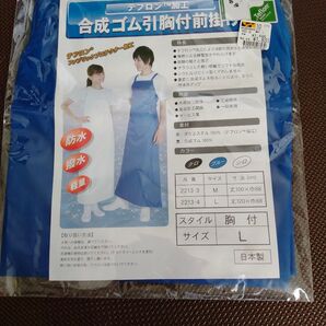 新品未使用★ワークマン★合成ゴム引胸付前掛け★ブルー