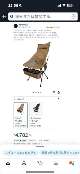 コンパクト 折りたたみ式 アウトドアチェア 2つセット