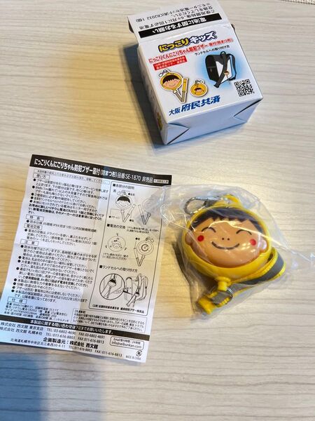 防犯ブザー にっこりキッズ ホイッスルつき
