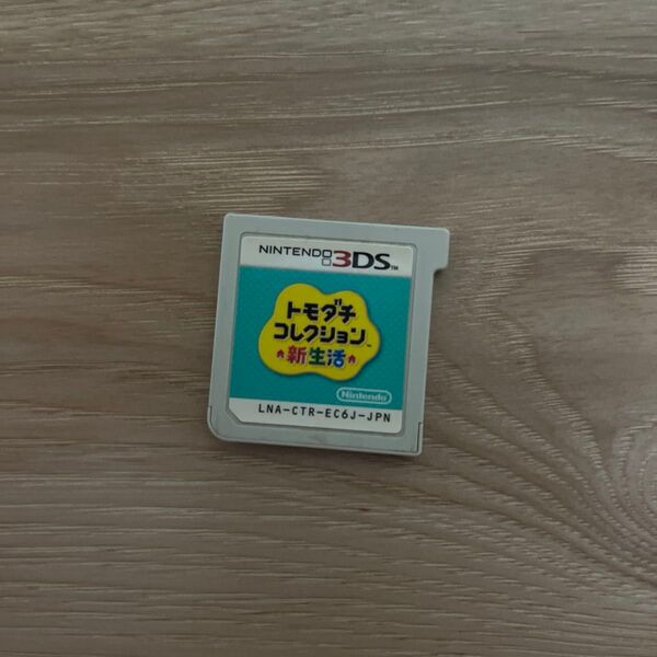 トモダチコレクション新生活 ニンテンドー3DS ソフトのみ Nintendo