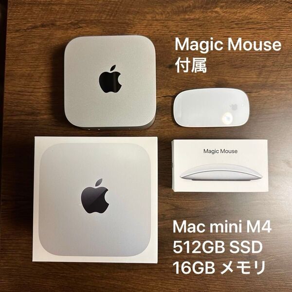 Apple Mac mini M4 16GB/512GB Magic Mouse付属
