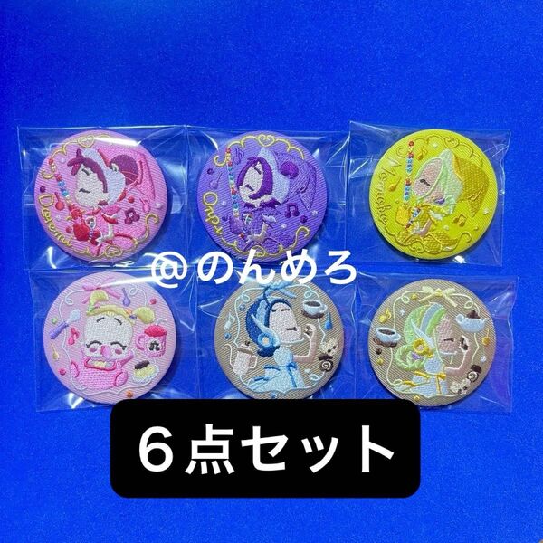 おジャ魔女どれみ ビスケット 刺繍缶バッジ 6点 まとめ売り
