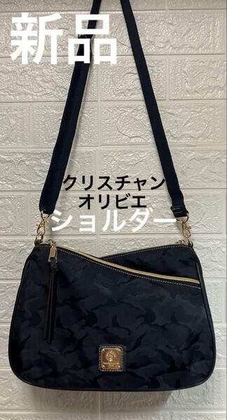 (新品未使用) クリスチャンオリビエ ショルダーバッグ 迷彩柄 カモフラ柄