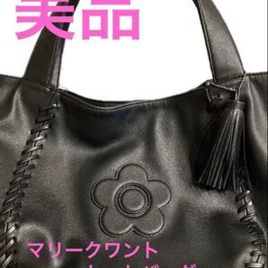 (美品!1〜2度のみ使用) マリークワント トートバッグ ステッチ 編み込み