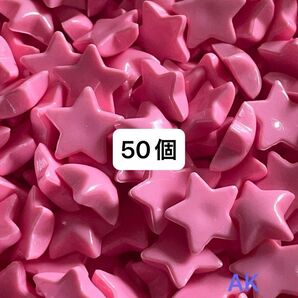 星 デコレーションパーツ 素材 50個
