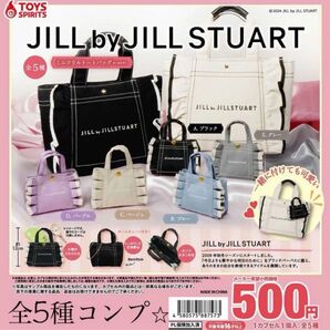 JILL by JILL STUART ミニフリルトートバックキーホルダー 全5種セット 新品 送料込み