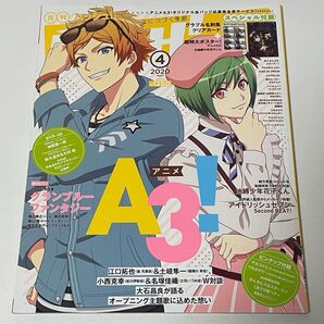 PASH! 2020年4月号