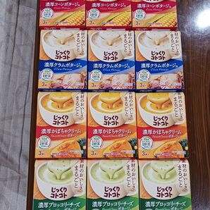 【ヒマワリ 様 専用】じっくりコトコト クノールカップスープ 詰め合わせ 濃厚コープポタージュ かぼちゃ