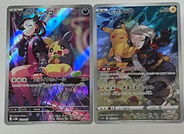 ポケモンカード マリィのモルペコ ピカチュウ キズ有
