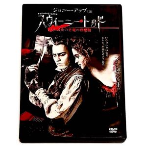 「スウィーニー・トッド フリート街の悪魔の理髪師」DVD