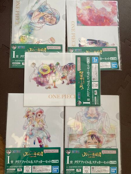 一番くじワンピース〜伝説の海賊〜クリアファイル&ステッカーセット
