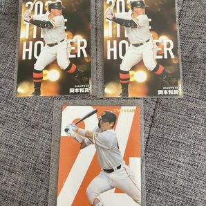 プロ野球チップス2024ジャイアンツ