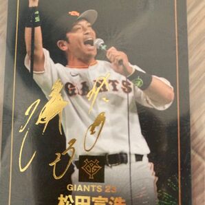 プロ野球チップス ジャイアンツ サインキラキラ