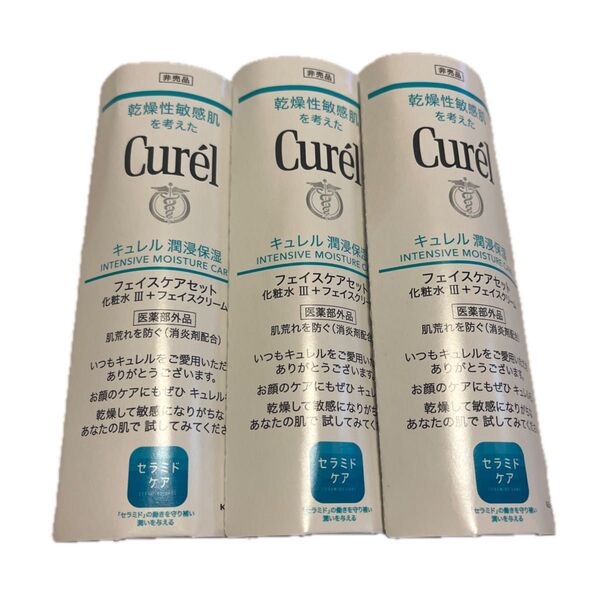 キュレル 潤浸保湿 フェイスケアセット 化粧水Ⅲ+フェイスクリーム 3個