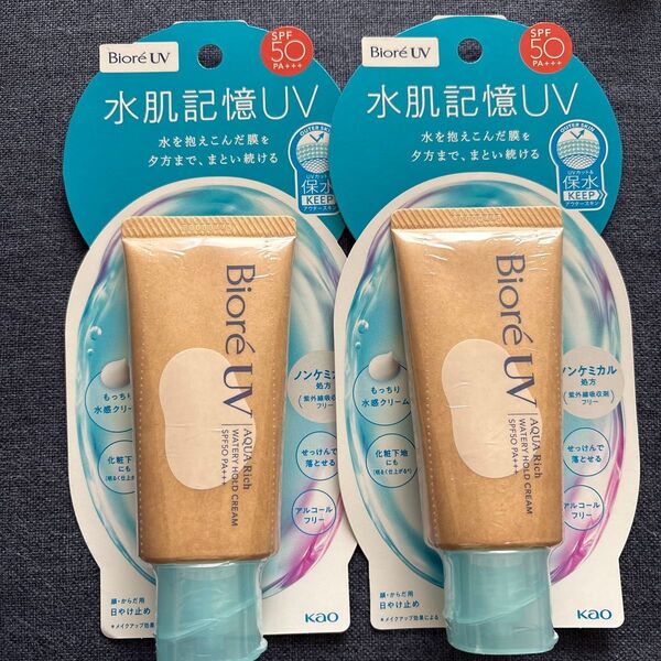 ビオレUV アクアリッチ ウォータリーホールドクリーム SPF50+ PA+++ 50g 2個セット