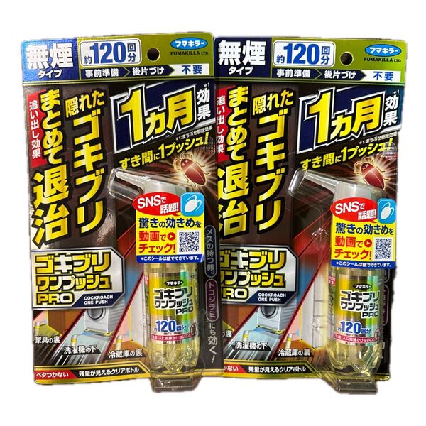 ゴキブリワンプッシュプロ 120回分 2個セット