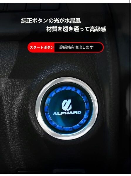 ALPHARD アルファード 30系 クリスタル表面処理 エンジン スタートカバー スタートボタンカバー スイッチカバー