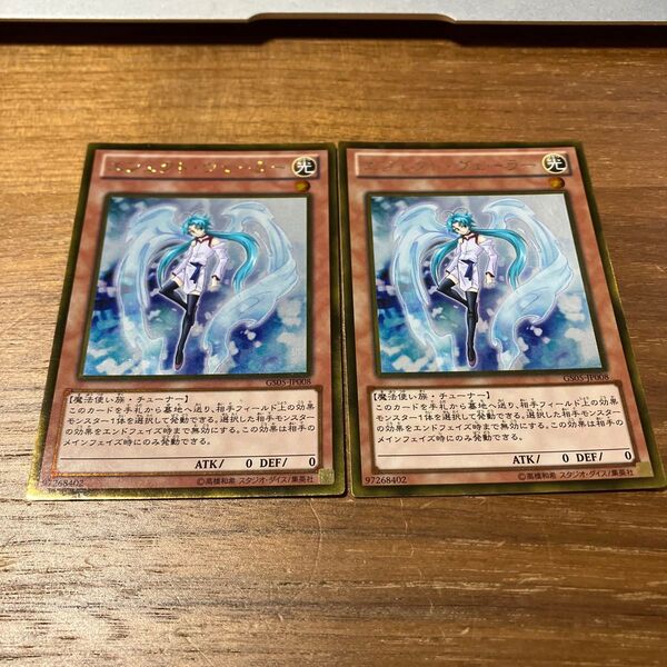 遊戯王 エフェクト・ヴェーラー GS05-JP008 ゴールドレア 2枚セット