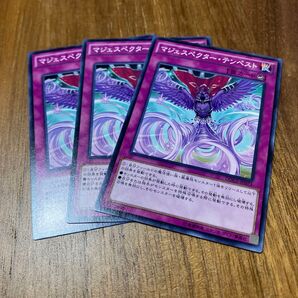 遊戯王 マジェスペクター・テンペスト 3枚セット
