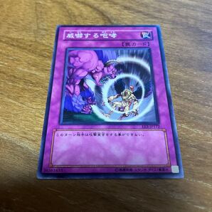 遊戯王 威嚇する咆哮 EE3-JP172